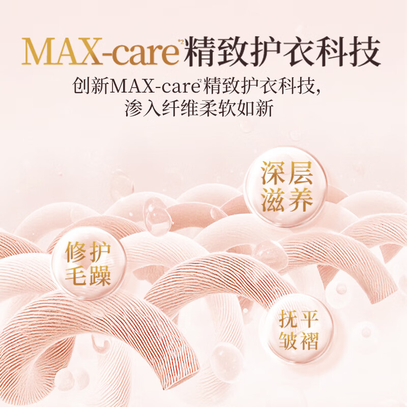 蔬果园乌木玫瑰衣物柔顺剂 持久留香防静电香软蓬松除皱护理剂婴儿可用 2斤 乌木玫瑰柔顺剂*1瓶高清大图