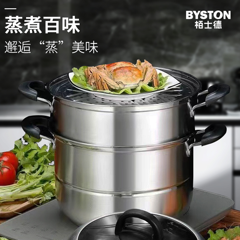 栢士德 BYSTON维克三层蒸锅BST-151