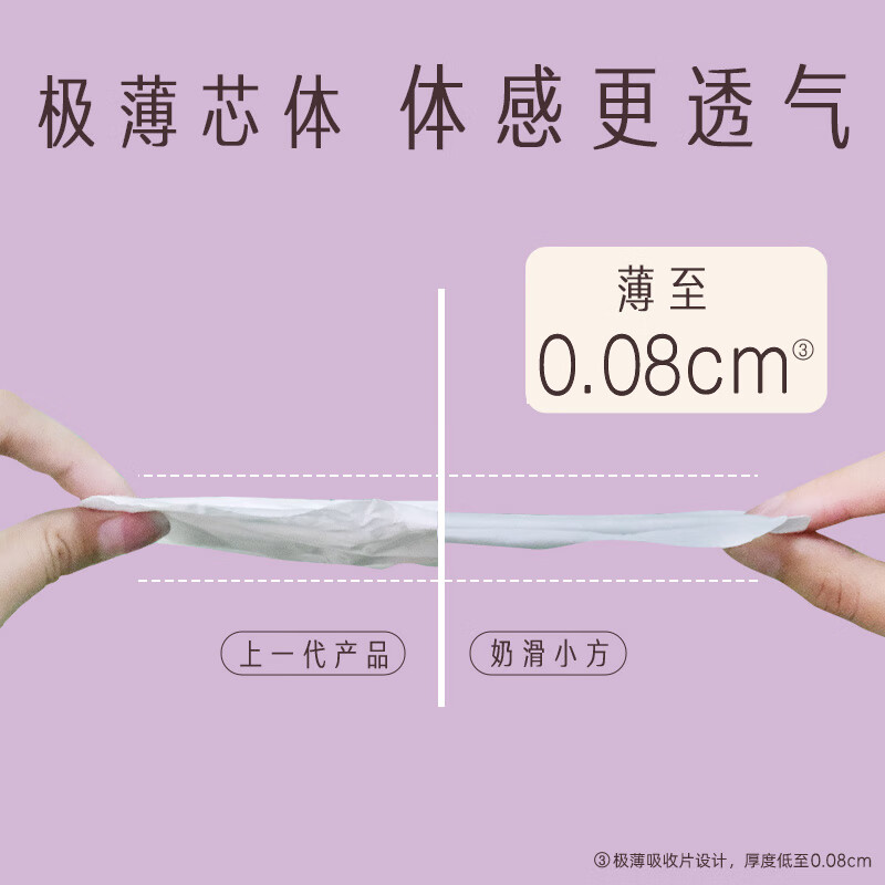 她研社 奶滑小方棉柔卫生巾超长夜用420mm*4片高清大图