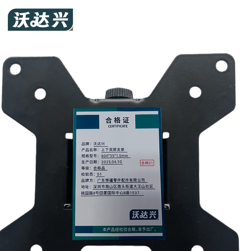 沃达兴 上下双屏支架 600*35*1.5mm 个高清大图