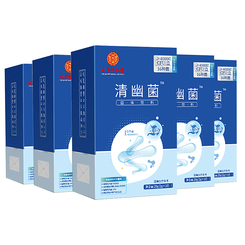 北京同仁堂活性益生菌5盒