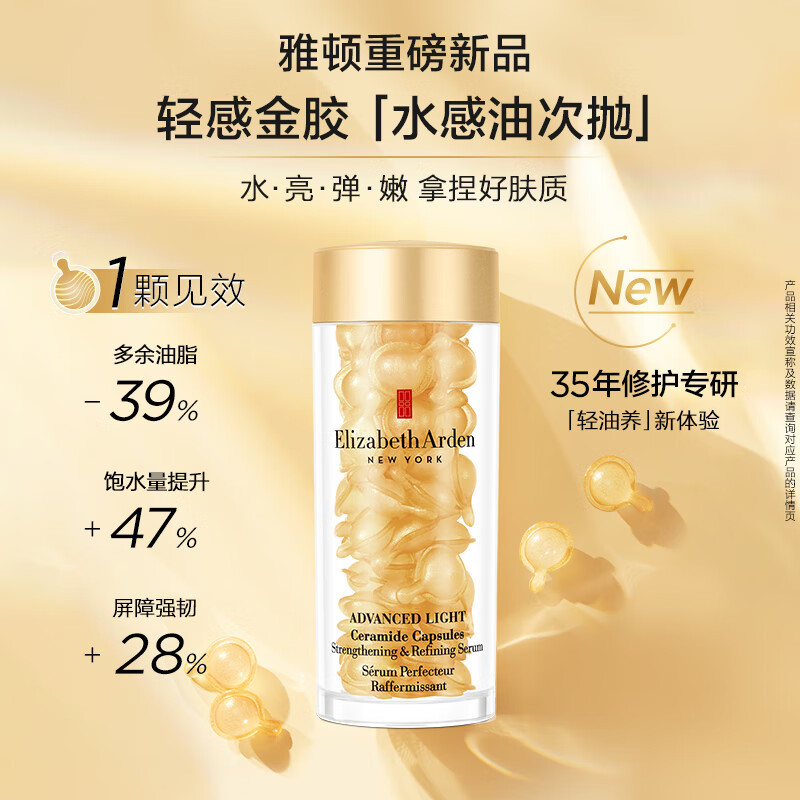 伊丽莎白雅顿 时空焕活胶囊精华液 30粒*1【ylsb0015】