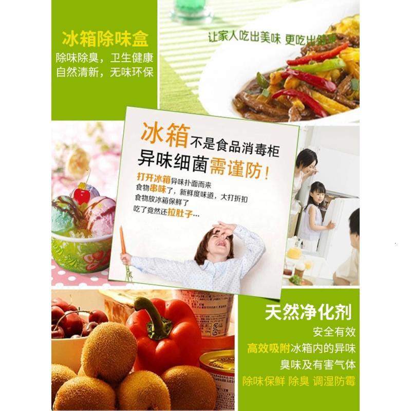 5盒冰箱除味剂活性炭去味剂清新去异味除臭剂 除异味 家用竹炭包
