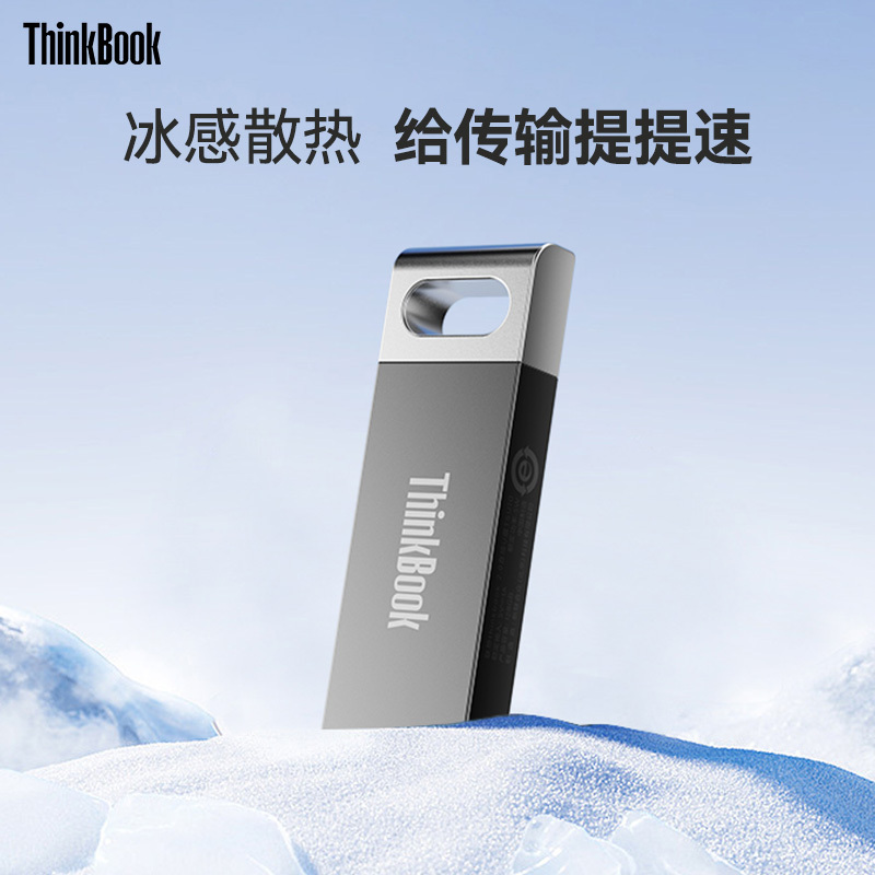 联想ThinkBook 2.0直插U盘 128GB TSU10 个高清大图