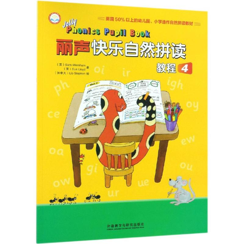 [M]丽声快乐自然拼读教程4点读版-9787521303117