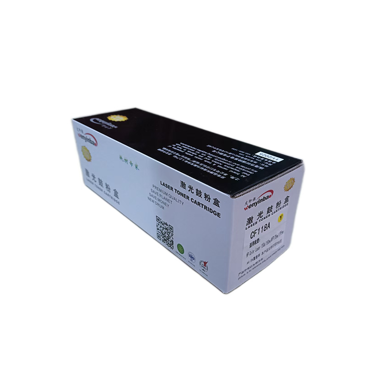 文印保CF118A黄色粉盒(含芯片) 适用于惠普150a/150nw/MFP178nw/179fnw高清大图