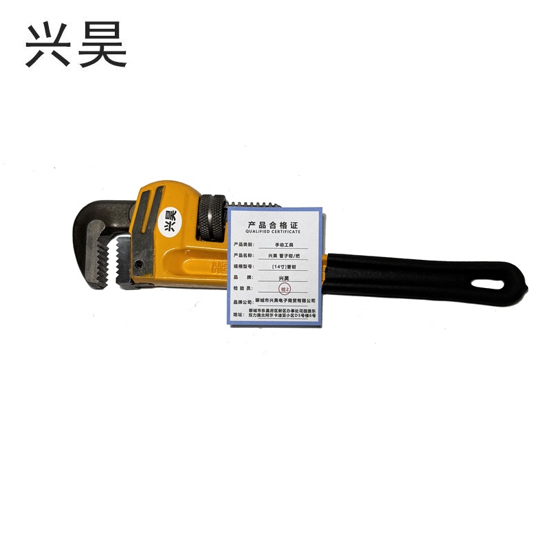 兴昊 管子钳/把高清大图