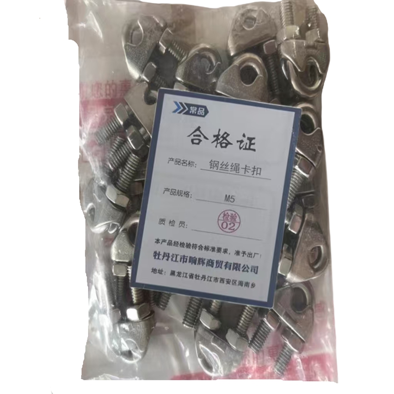 常品 钢丝绳卡扣 M5 个高清大图