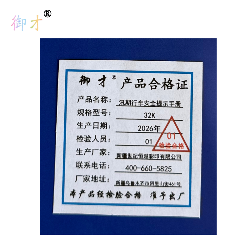 御才 彩色信封 5号 个高清大图