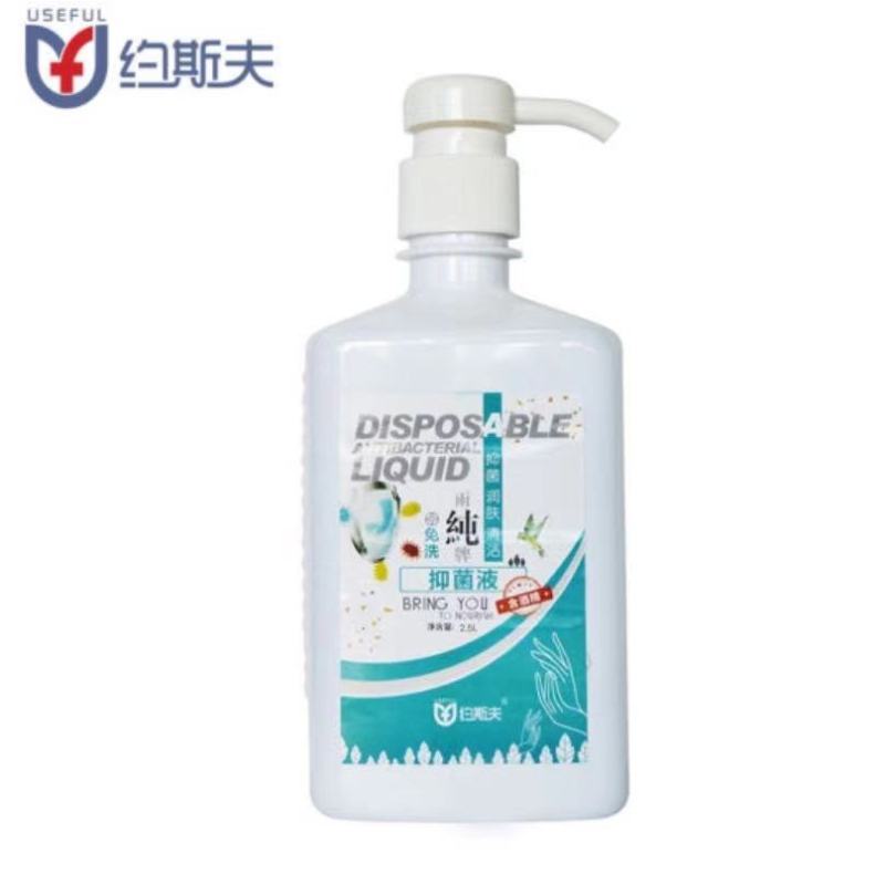 约斯夫 酒精消毒液75% 乙醇消毒液皮肤消毒剂2.5L