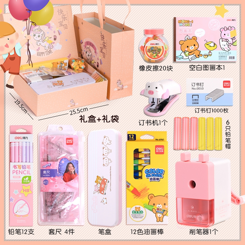 得力新年文具套装幼儿园大礼包礼物文具套装学习用品小学生礼物一年