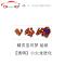 韩景枫 反光车贴 旅行箱拉杆箱贴纸 潮贴 汽车防水贴纸 JING PING [透明]小火龙进化