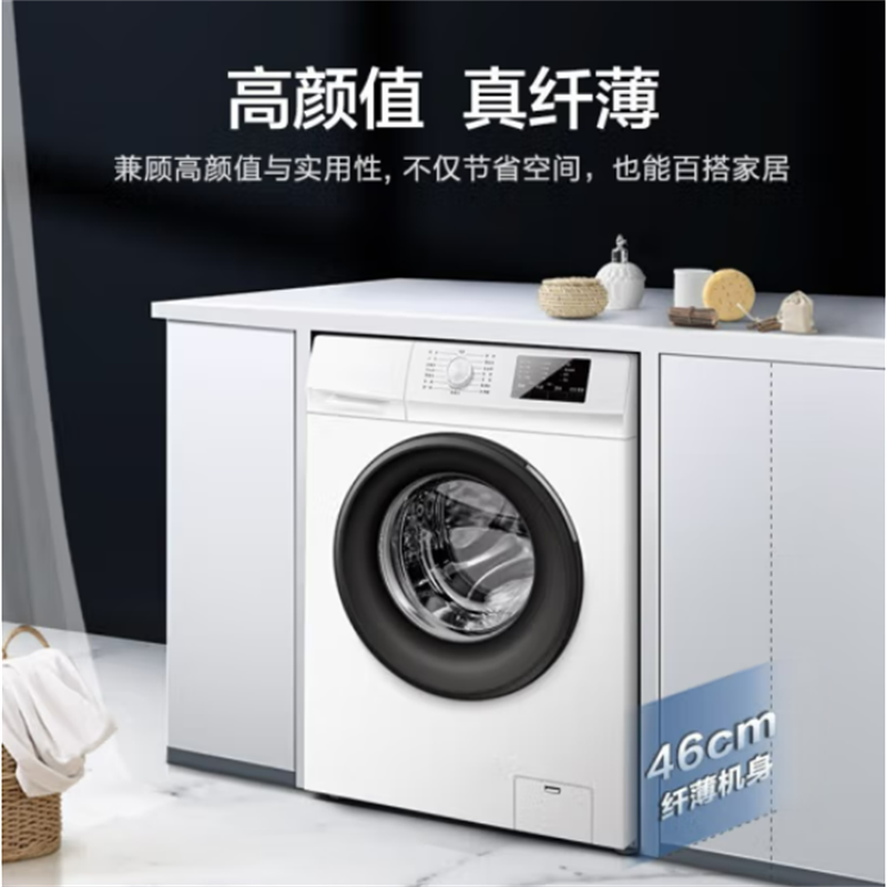 海信(Hisense)洗衣机XQG70-U1003滚筒7公斤白色24小时预约洗