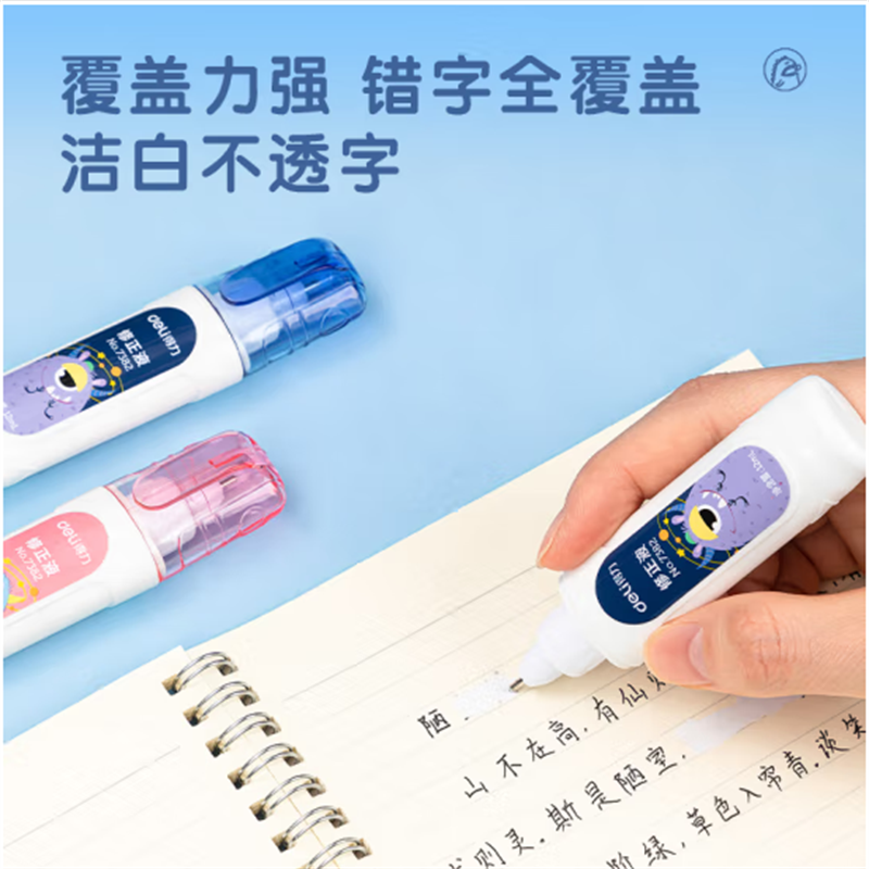 得力(deli)12ml笔形修正液涂改液改正液不锈钢笔头修正笔7382 单支装 27支起售高清大图