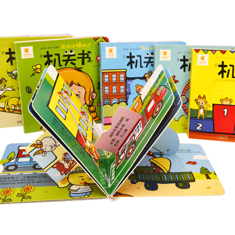 学习启蒙*机关书 [正版]阳光宝贝机关书6册 0-1-2-3岁一岁半宝宝早教书手指推拉书撕不烂洞洞书益智翻翻书 婴幼儿启
