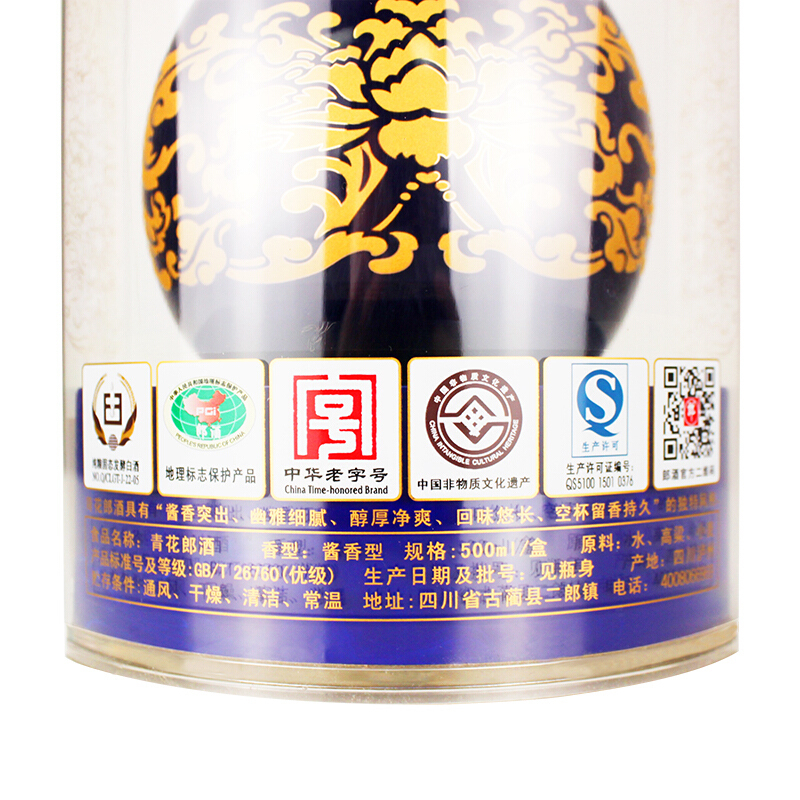 [2017年份]郎酒 青花郎20基金小镇纪念酒 53度 酱香型 白酒 500ml*6瓶小批量勾调 整箱装