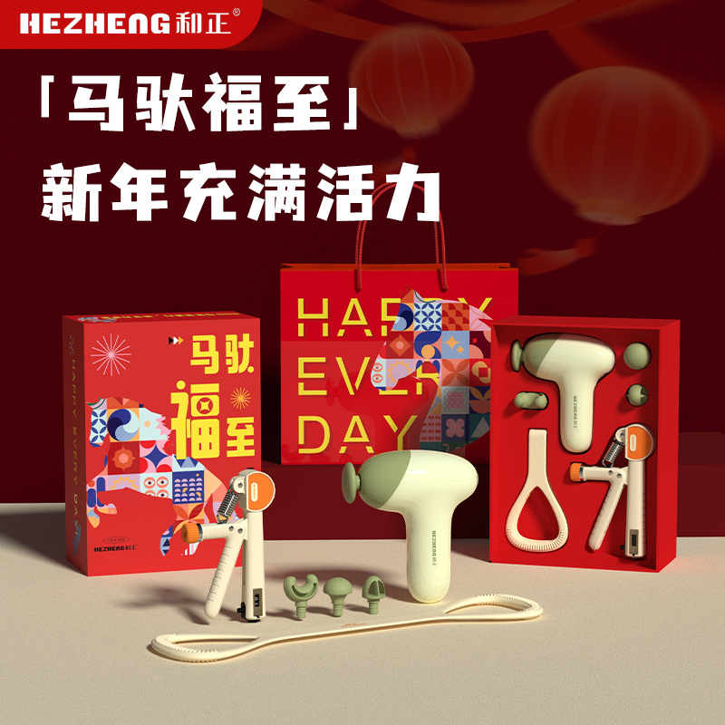 和正小确幸礼盒HZ-JOYS-5 企业员工福利营销礼品伴手礼高清大图