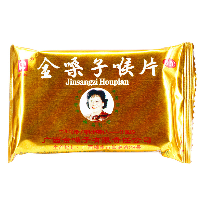 3盒]都乐 金嗓子喉片 2克*12片 疏风清热 解毒利咽 芳香辟秽 急性咽炎 急性喉炎 咽喉肿痛,干燥灼热等高清大图