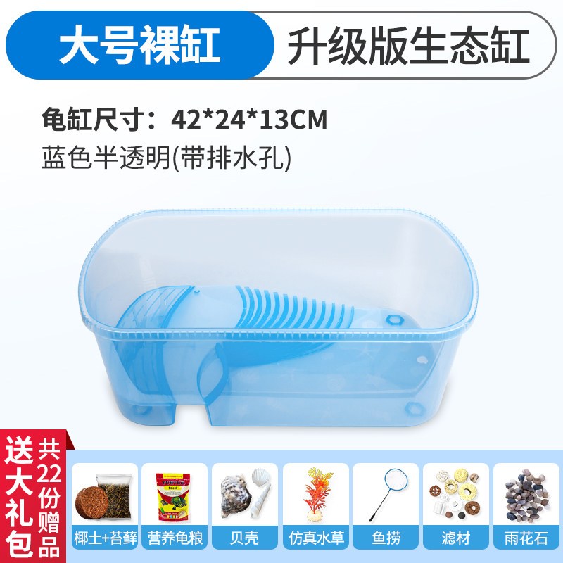 乌龟缸带晒台饲养箱别墅水陆养乌龟专用缸家用大型小鱼缸造景龟盆