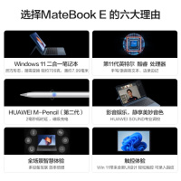 [开学直降]华为MateBook E 11代酷睿i5-1130G7 16G 512G OLED全面屏二合一平板电脑 多屏协同 12.6英寸 星云灰 轻薄本笔记本电脑