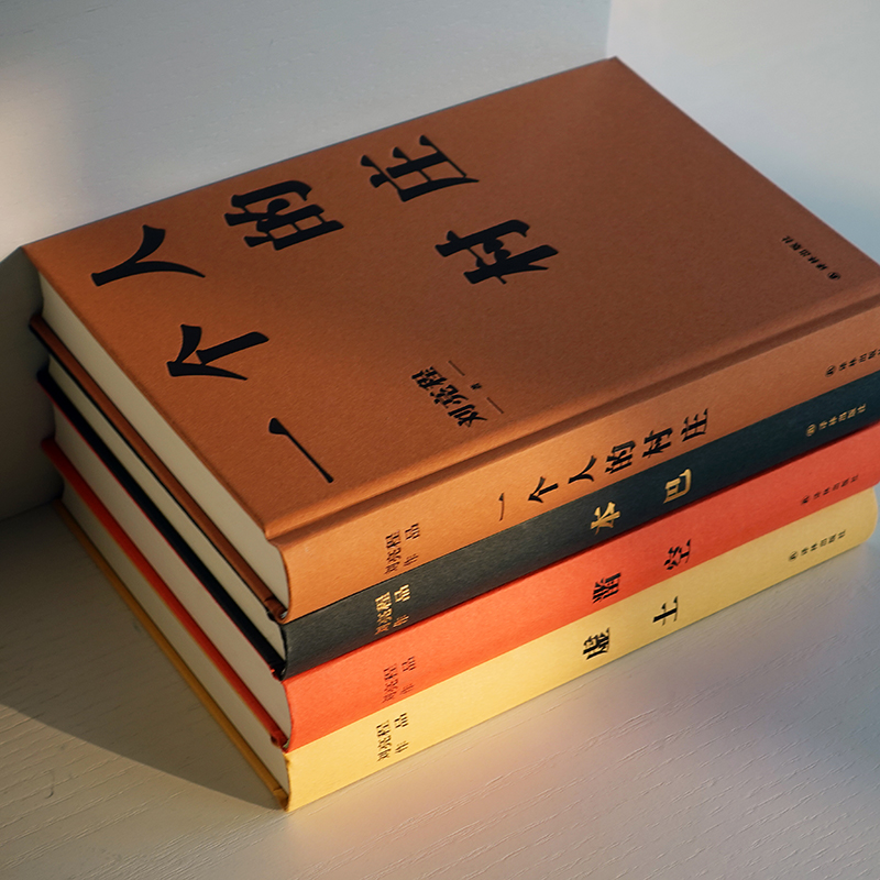 [正版]刘亮程作品7册套装2023茅盾文学奖得主本巴虚土凿空一个人的村庄捎话把地上的事往天上聊大地上的家乡豆瓣高分高清大图