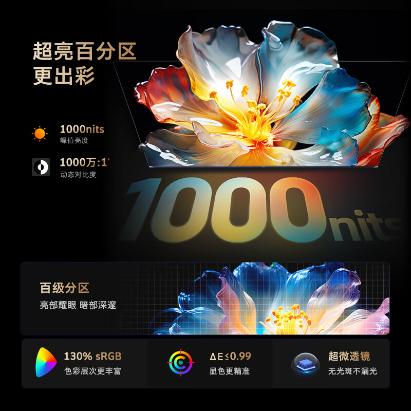 创维电视85A5D 85英寸 百级分区 4+64G内存 1000nits峰值亮度 哈曼调音 高刷护眼声控全面屏高清大图