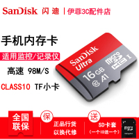 SanDisk闪迪 TF16GB高速A1手机内存卡CLASS 10小米华为酷派三星手机sd卡行车记录仪tf卡98MB/S