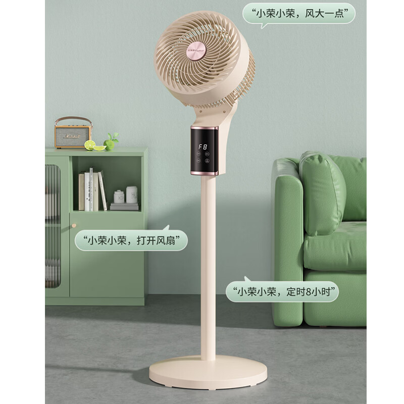 荣事达语音遥 控 循环扇FX226D高清大图