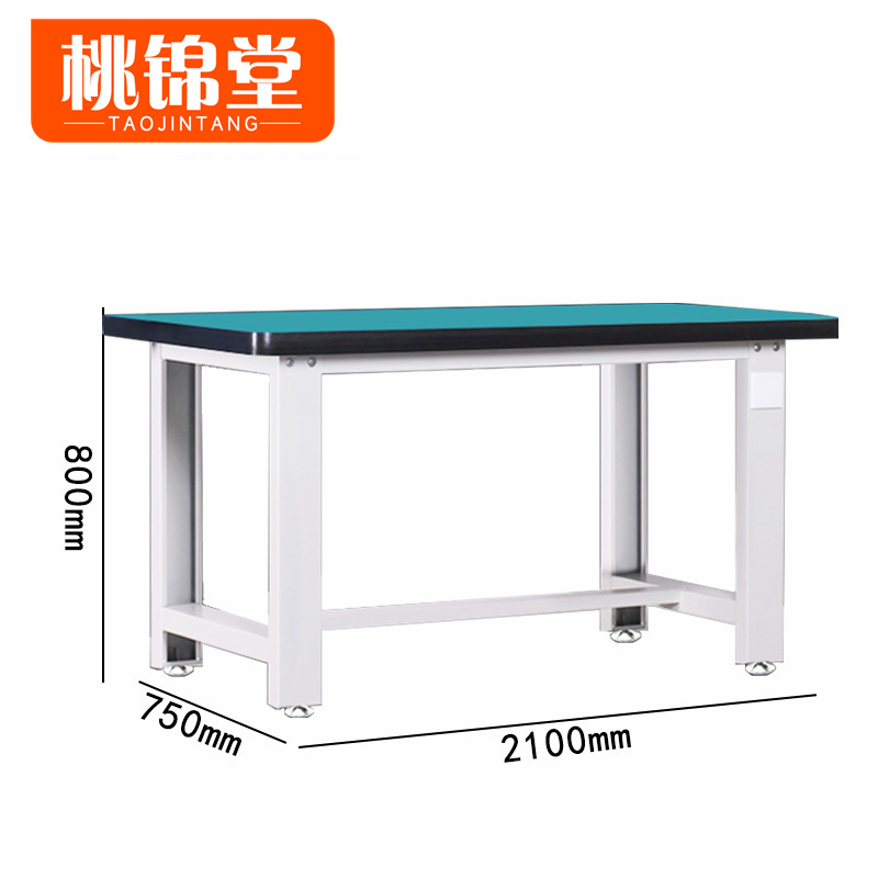 桃锦堂钳工台 工具桌2.1米张