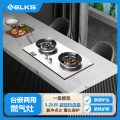 ELKS燃气灶JZT-EL8166