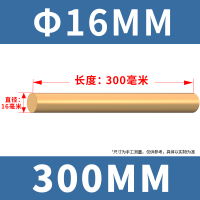 FPBQ H59黄铜棒 16*300mm/根 实心圆柱棒黄圆铜棒