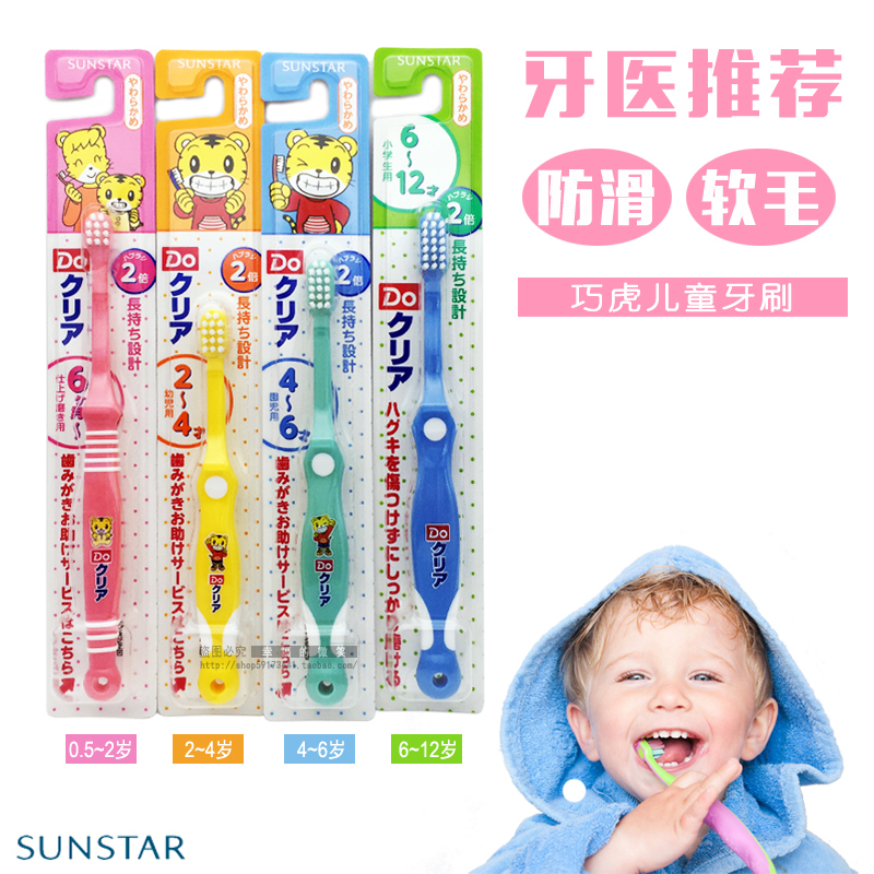 Do Clear 儿童牙刷(6－12岁适用) /支