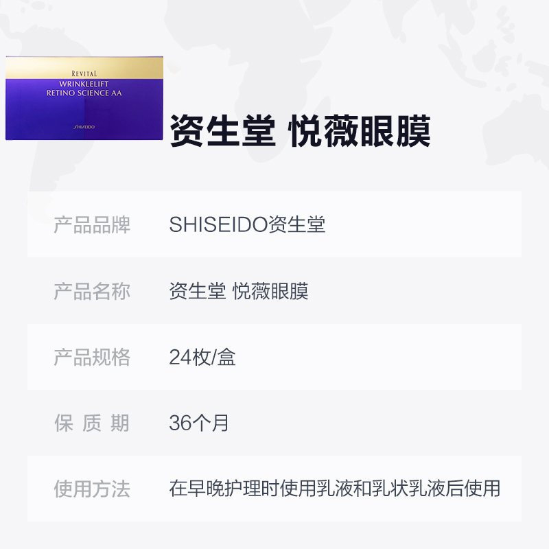 资生堂(Shiseido)眼膜悦薇珀翡活颜焕能抗皱 小熨斗眼膜 悦薇珀翡塑颜眼膜12对