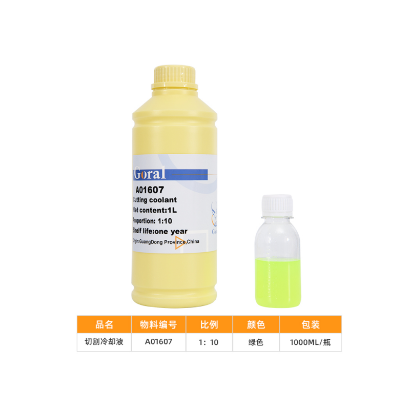 切割冷却液 1000ml 1:10 绿色 无维保 货期7-10天
