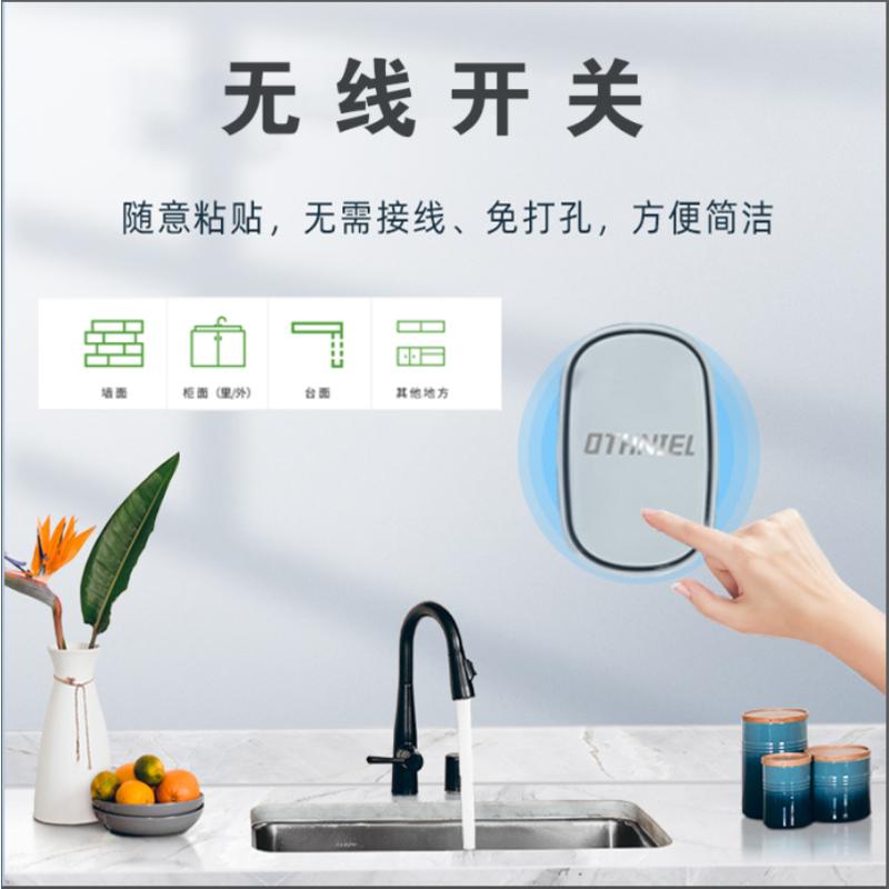 OTHNIEL奥力威尔Q60L垃圾处理器 厨房厨余食物垃圾粉碎机 无线开关