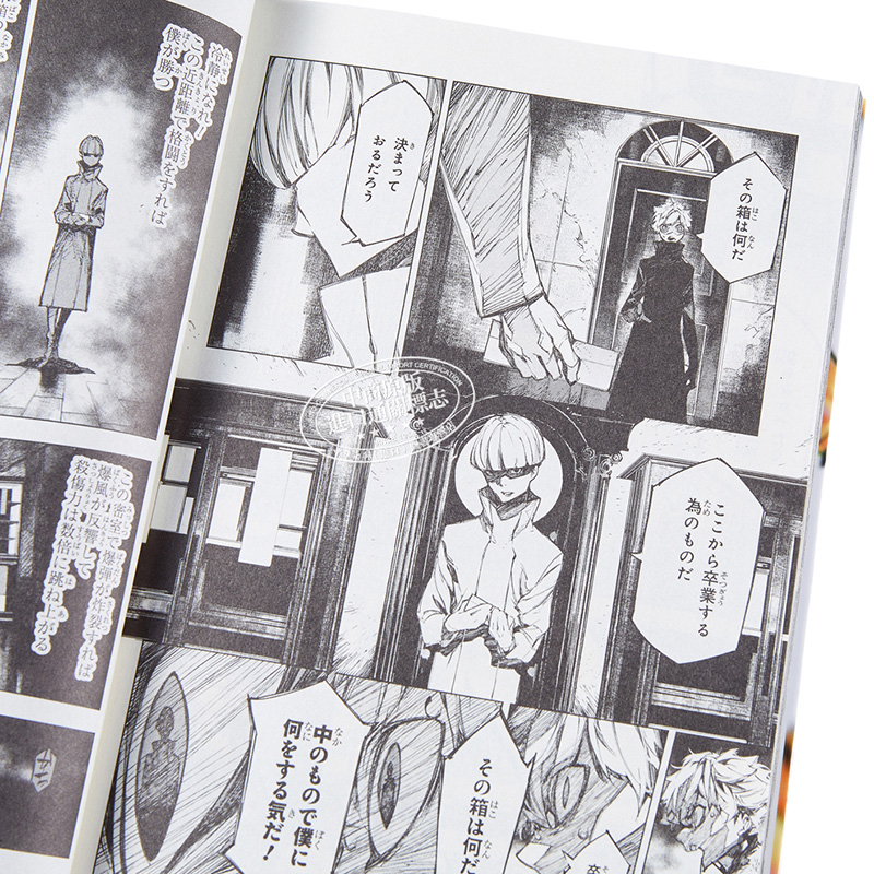 [正版]漫画 文豪野犬 BEAST 漫画版 1-4完 朝霧カフカ 春河35 日文原版漫画书 角川书店 文豪ストレイドッ高清大图
