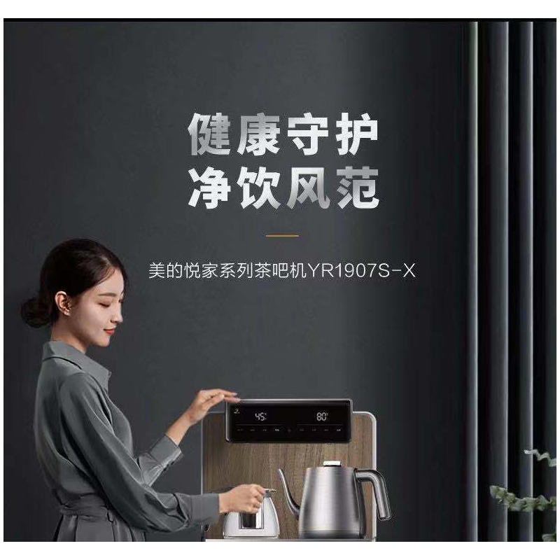 美的饮水机 办公室高端茶吧 小型下置式桶专温 YR1907S-X