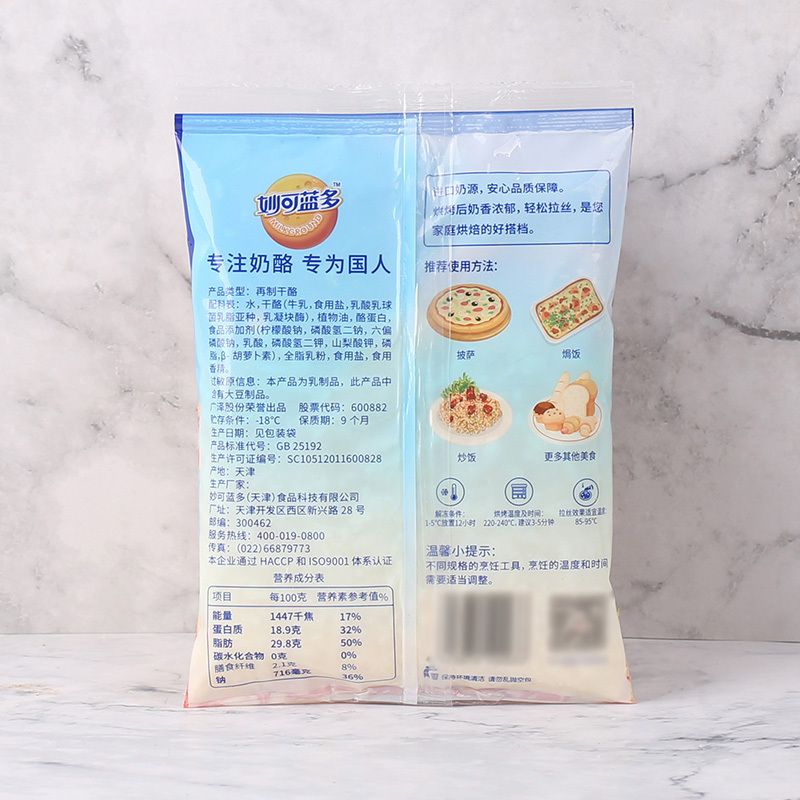 妙可蓝多马苏里拉125g*3 披萨芝士碎拉丝奶酪起司烘焙原料8.26