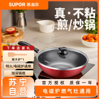 苏泊尔(SUPOR)炒锅不粘锅少油烟家用炒菜锅平底煎锅不粘炒锅 电磁炉燃气灶通用 EC32SP04