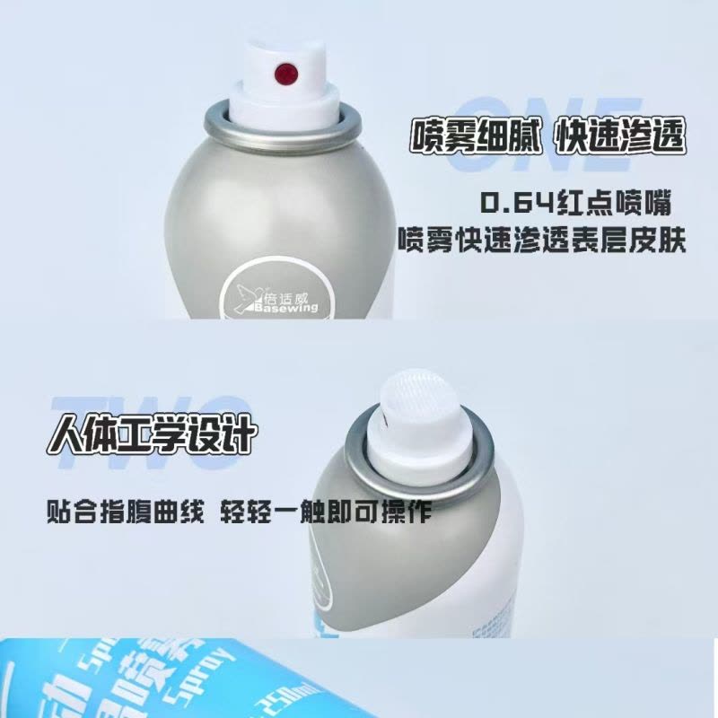 海诺倍适威 250ml装夏季物理降温冰爽冷感清凉运动喷雾户外运动解暑降温喷雾图片