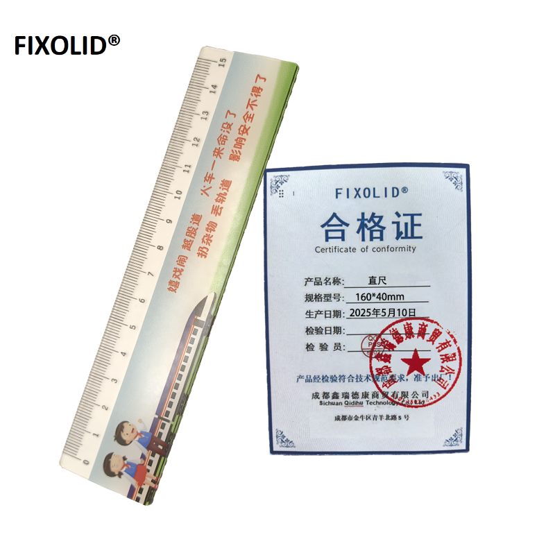 FIXOLID 直尺 160*40mm 把高清大图