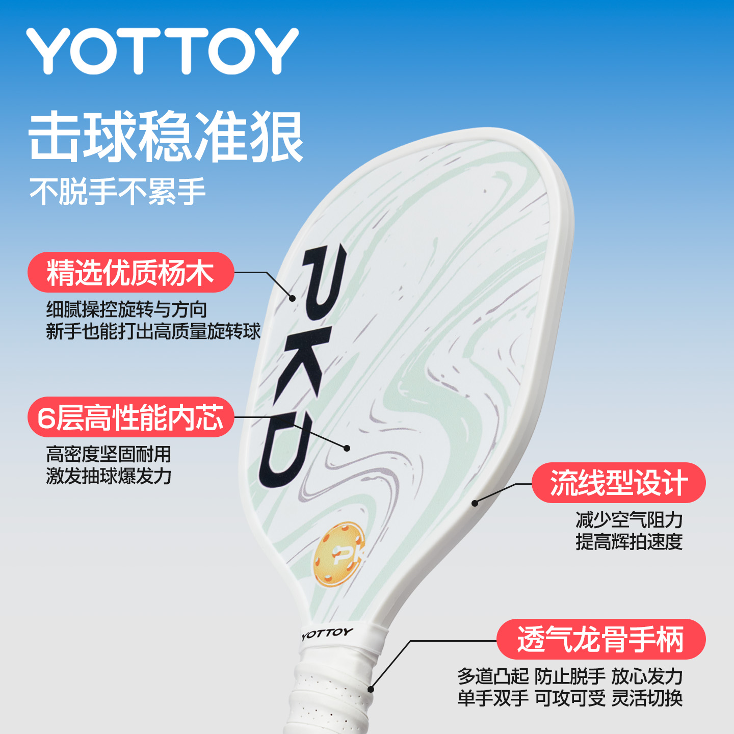 yottoy匹克球拍全套皮克球拍球儿童回弹训练器专业pickleball官方高清大图