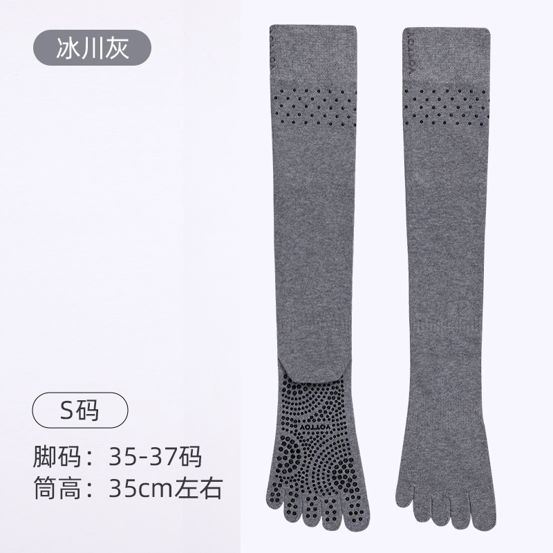 YOTTOY瑜伽袜五指长筒袜专业防滑运动袜普拉提室内专用小腿袜春秋 星星五指瑜伽袜-冰川灰S码【35-37】