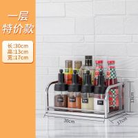 不锈钢厨房置物架调料厨房收纳神器厨房架子多功能调料架油盐酱醋 1层不锈钢30CM 置物架主体+6挂钩