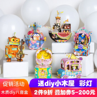 木质手工制作拼装diy创意音乐盒八音盒玩具闺蜜女孩生日