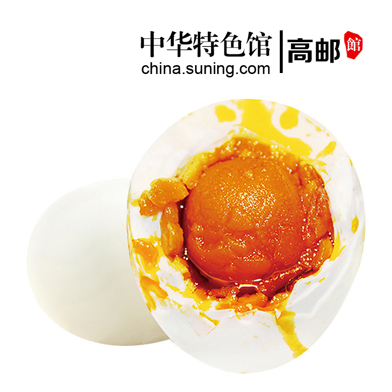 [中华特色]高邮馆 88牌高邮咸鸭蛋盐蛋60克20只家庭装 咸蛋 盐蛋 华东