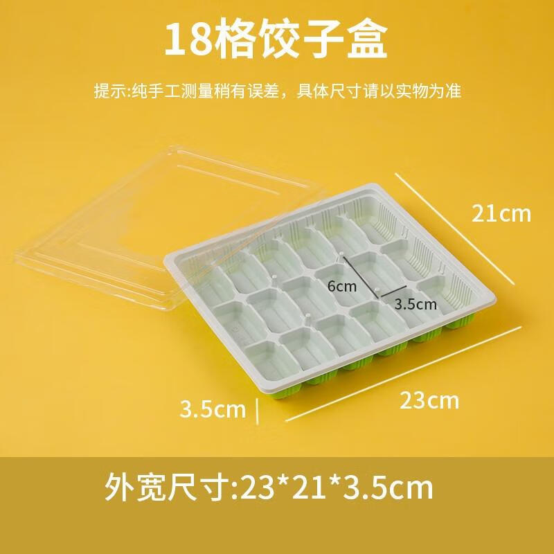 角堇(HORNED PANSY)一次性饺子盒外卖打包盒带盖18格绿白饺子盒带透明盖(400套)