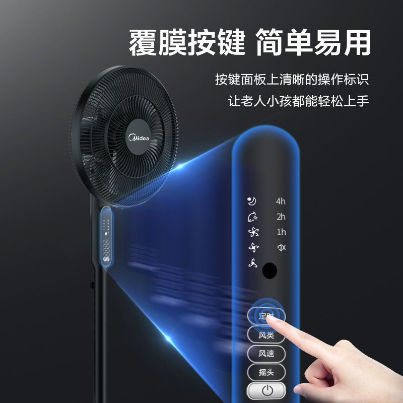 美的(Midea) 电风扇落地扇家用卧室五叶摇头扇定时立式静音大风扇-SAC35CR高清大图