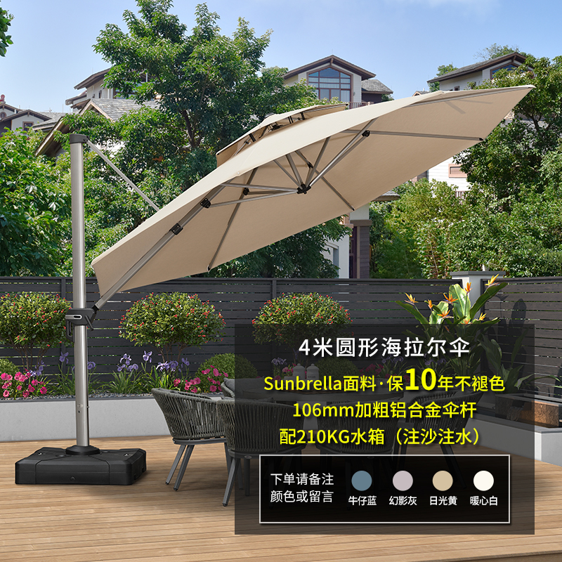 紫叶户外伞庭院遮阳伞露天罗马伞太阳伞室外Sunbrella露台花园伞 4米圆形【sunbrella伞布，配500斤水箱】