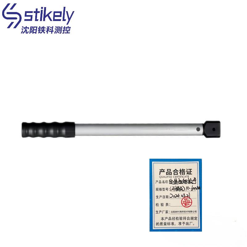 Stikely定值式扭矩扳手(可换头) 10-60N.m/把高清大图